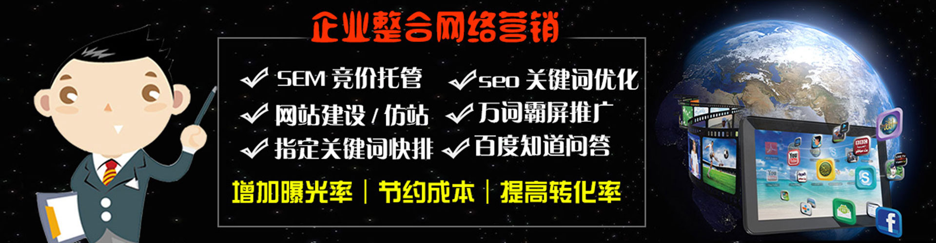 沛县如何做sem